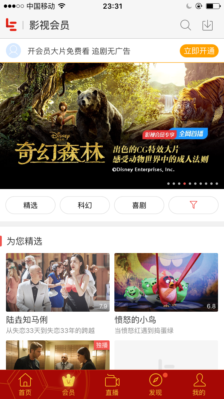 乐视视频