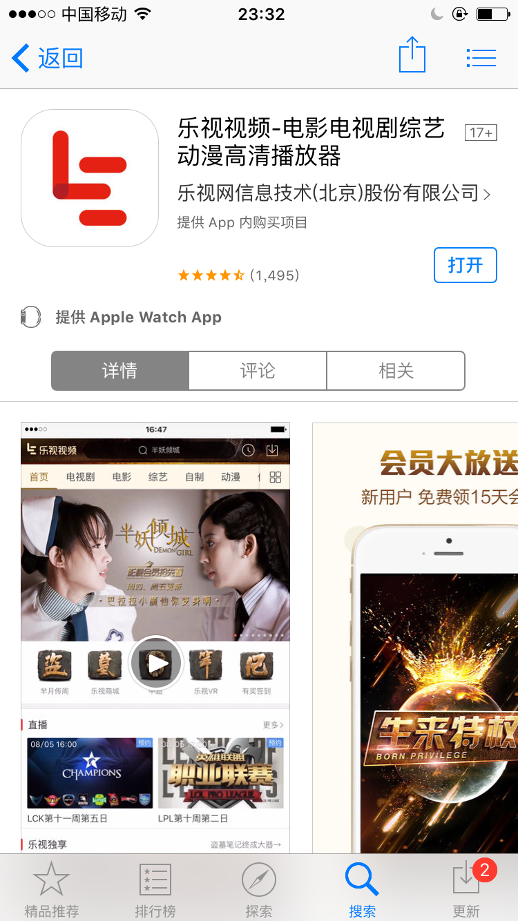 乐视视频