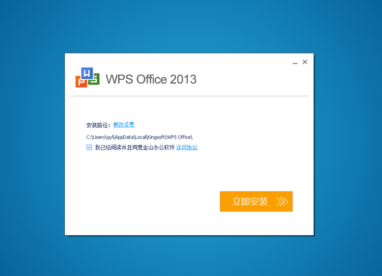 wps office 2013windowsͻ˽ͼ