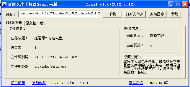 使用4.png