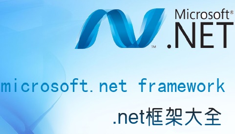 Microsoft .NET Framework 2.0ͼ2