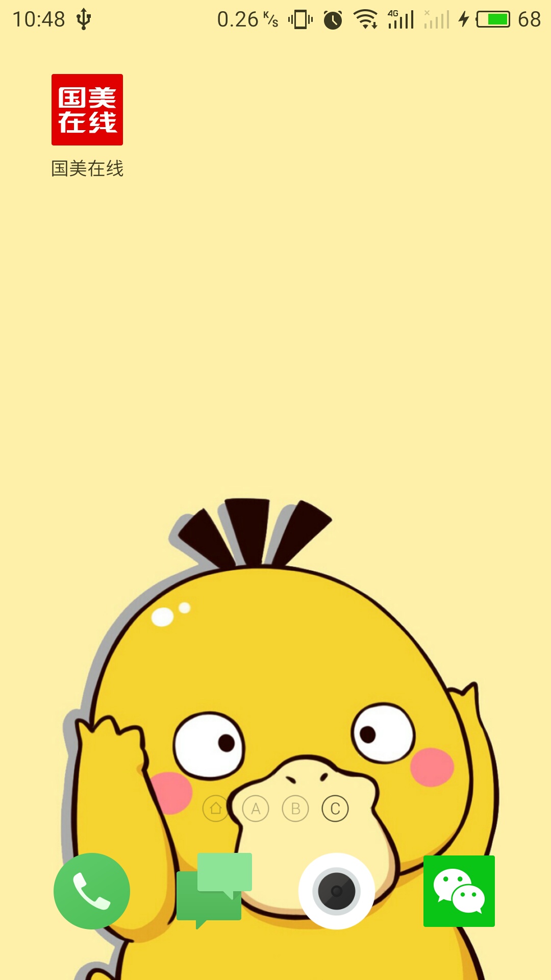 國美在線