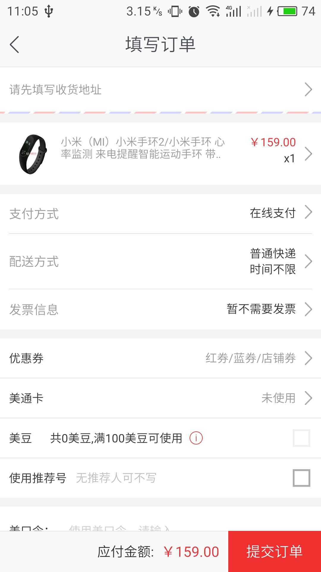 國美在線