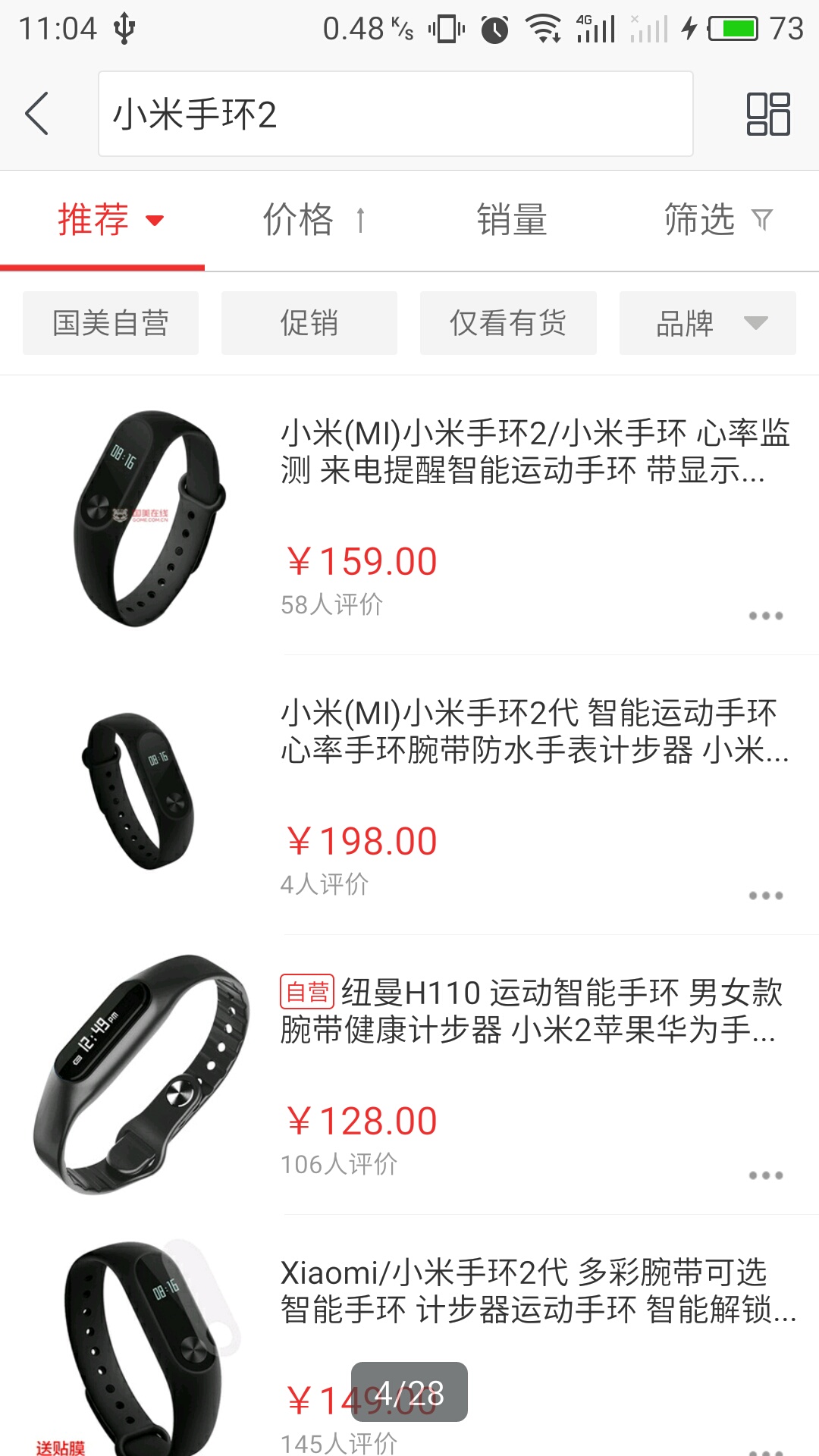 國美在線