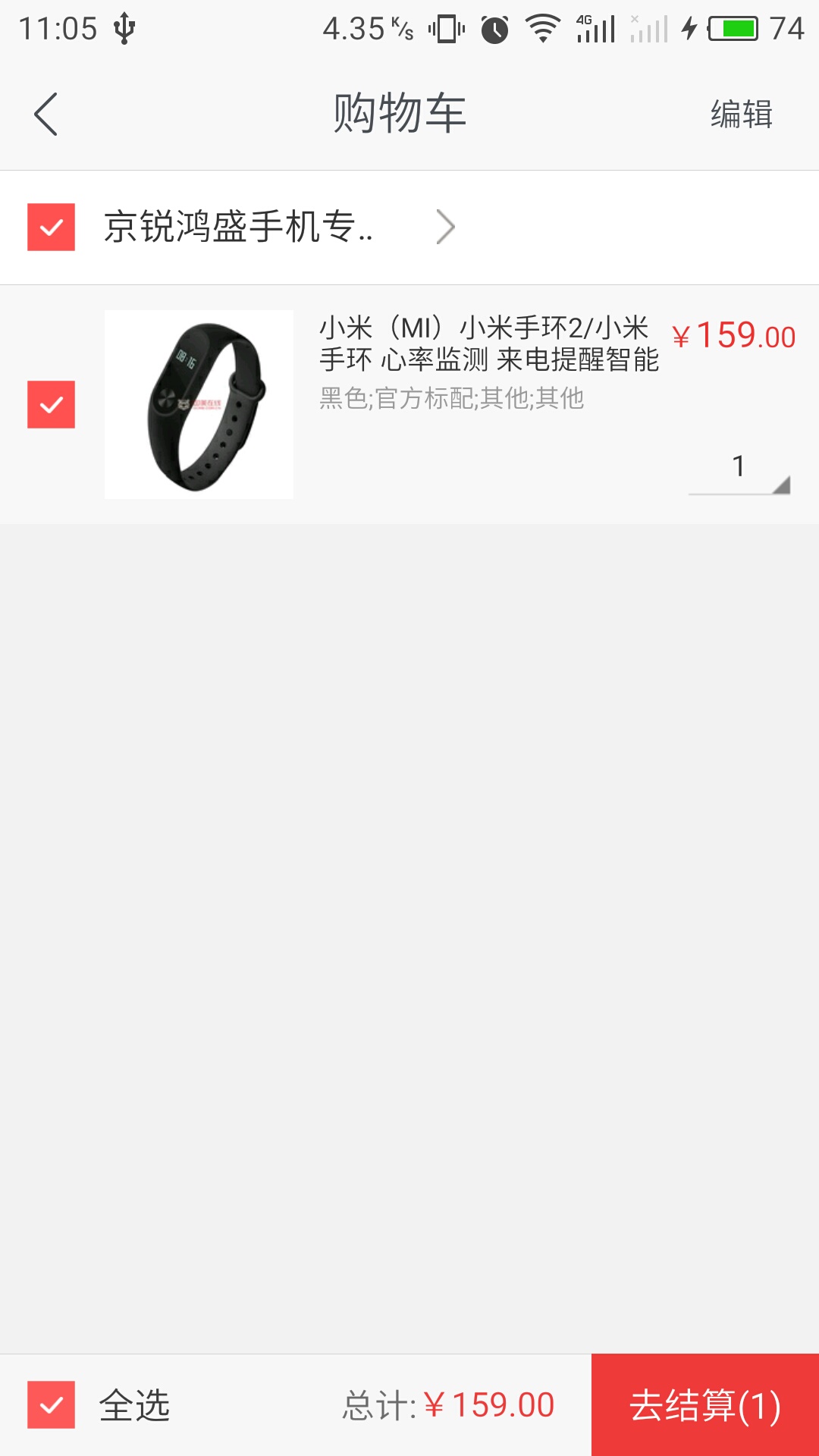 國美在線