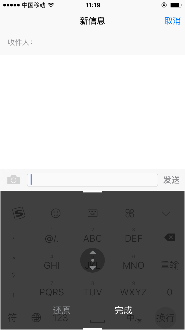 搜狗输入法