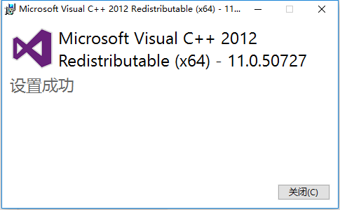 Microsoft Visual C++ 2012 Redistributableͼ1