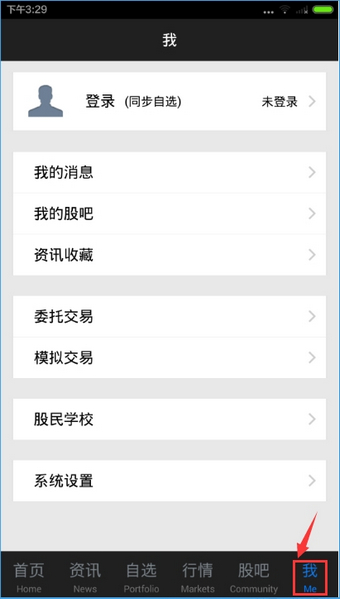 東方財富網手機版下載