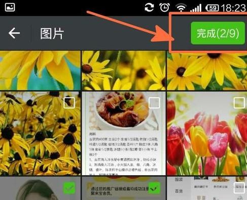 如何设置微信说说同步到朋友圈
