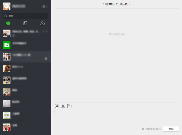 微信网页版