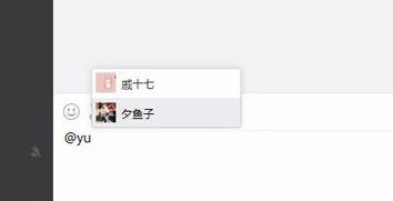 微信网页版@好友