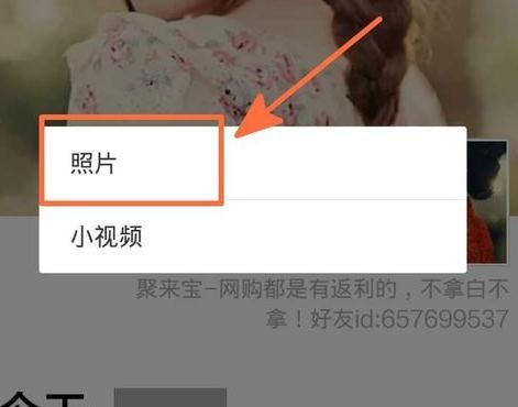 如何设置微信说说同步到朋友圈