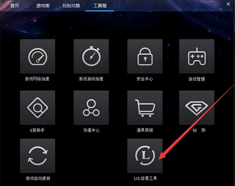 腾讯游戏平台怎么修复游戏?腾讯游戏平台修复游戏的方法