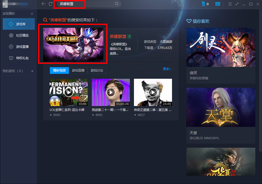 腾讯游戏平台添加游戏的方法 腾讯游戏平台怎么添加游戏?