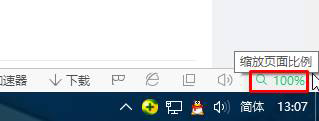 win8调整360浏览器字体大小的方法