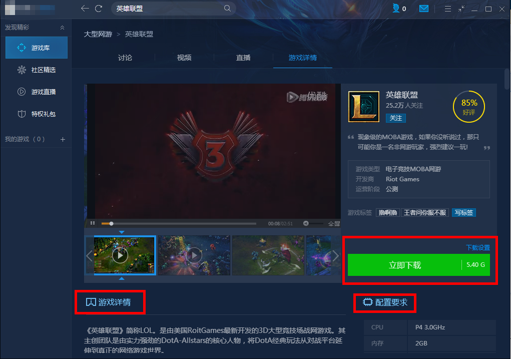 腾讯游戏平台添加游戏的方法 腾讯游戏平台怎么添加游戏?