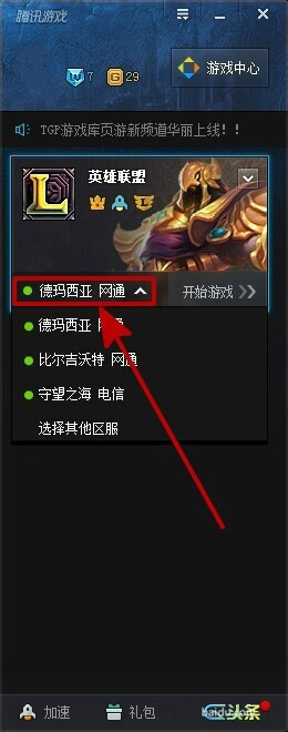 腾讯游戏平台查询LOL英雄熟练度的方法教程