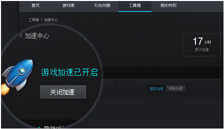 腾讯游戏平台玩游戏跳Ping怎么办?玩游戏跳Ping的解决方法