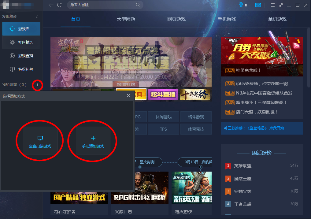 腾讯游戏平台添加游戏的方法 腾讯游戏平台怎么添加游戏?