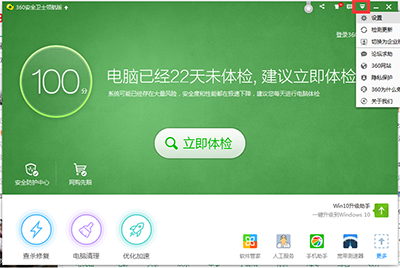 360自动漏洞修复怎么关闭 三联