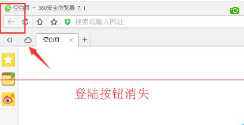 360浏览器无法登陆账号是怎么回事?