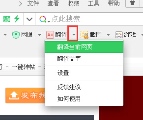 360浏览器翻译功能怎么用 360浏览器翻译功能介绍