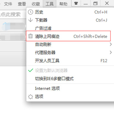 360浏览器如何取消存过的账号密码?