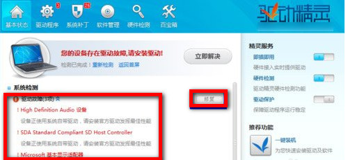 驱动精灵更新显卡驱动的方法教程