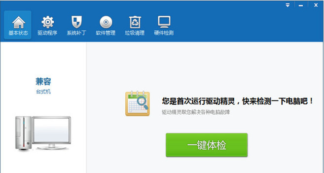 驱动精灵如何安装声卡 驱动精灵安装声卡教程