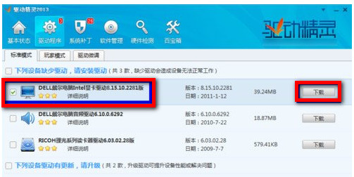 驱动精灵更新显卡驱动的方法教程
