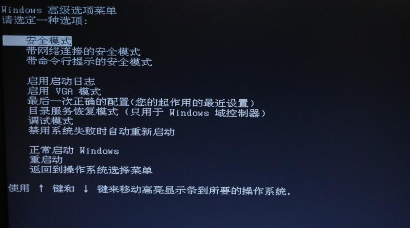 更新显卡驱动后蓝屏了怎么办?