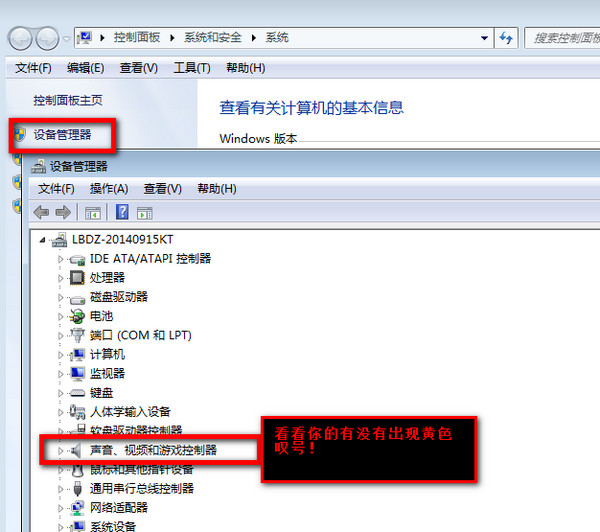 驱动精灵如何安装声卡 驱动精灵安装声卡教程