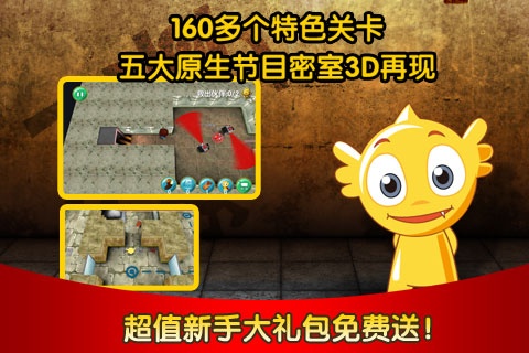 疯狂的麦咭电脑版