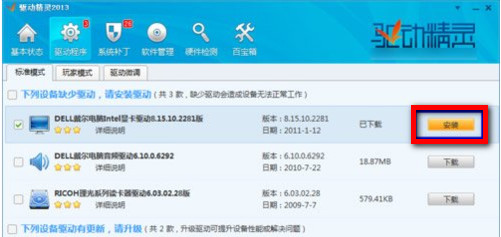 驱动精灵更新显卡驱动的方法教程