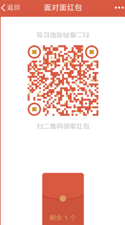 非微信好友能领取面对面红包吗