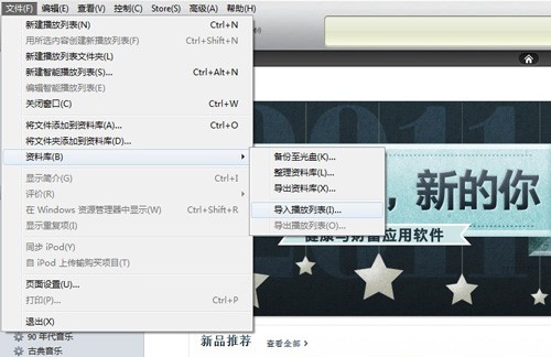 iTunes怎么用 iTunes使用介绍