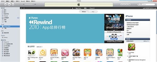 iTunes怎么用 iTunes使用介绍