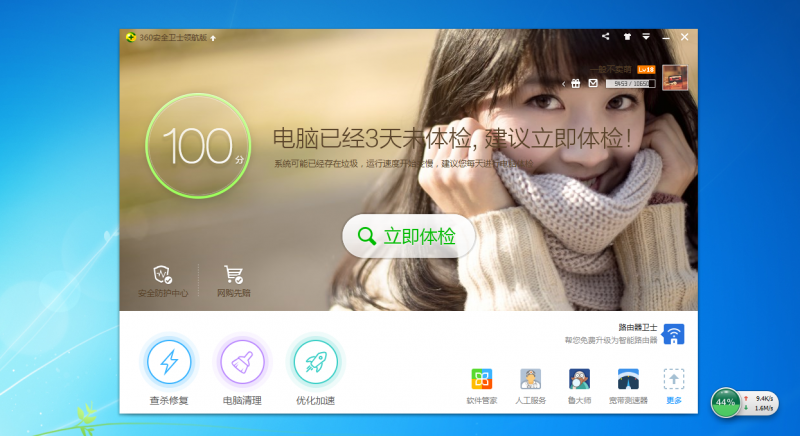 360安全卫士皮肤怎么制作?360安全卫士皮肤制作方法