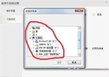 下载视频保存于