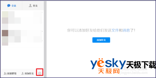 百度网盘如何修改自己的昵称