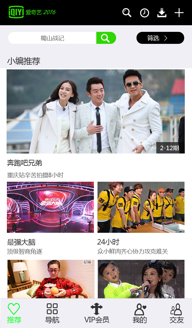 手机爱奇艺怎么看附近的人在看什么 三联