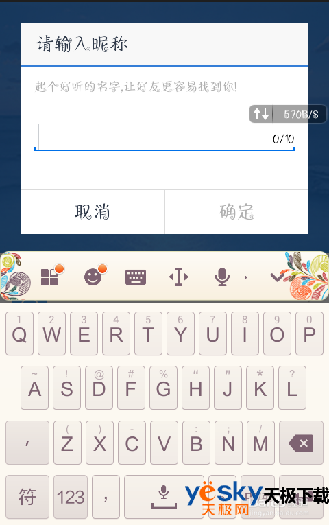 百度网盘如何修改自己的昵称