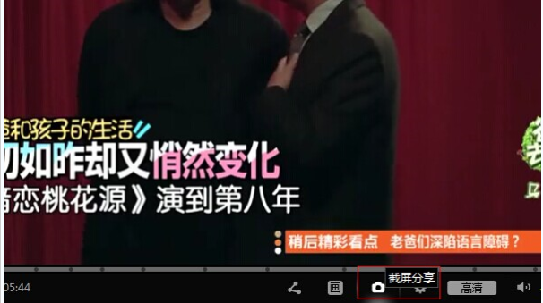 爱奇艺怎么截屏?爱奇艺视频截屏文件保存路径