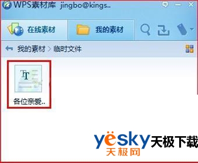 图3我的素材