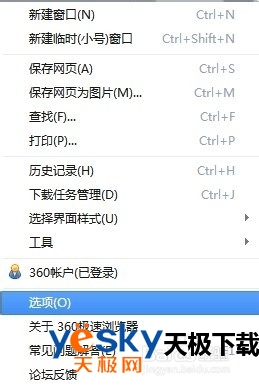360极速浏览器在谷歌和360账户之间如何切换同步 三联
