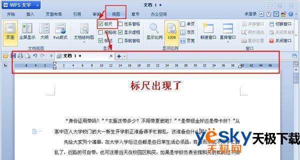 标尺
