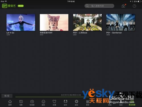 爱奇艺客户端直接读取缓存视频如何做 三联