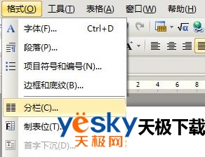 分栏
