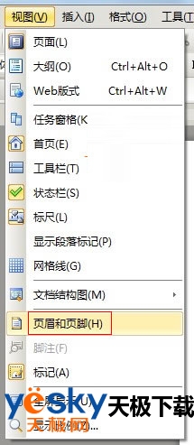 页眉页脚
