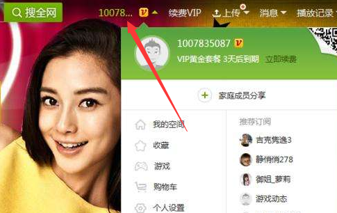 爱奇艺账号怎么注销登录 三联